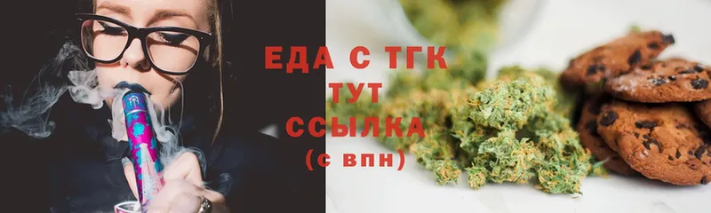 что такое наркотик  Камызяк  Canna-Cookies конопля 