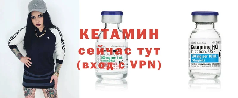 КЕТАМИН ketamine  Камызяк 